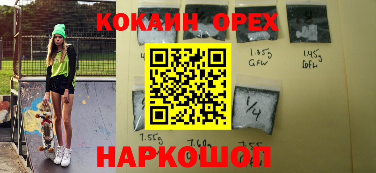 Кокаин Эквадор  Вход с VPN  где можно купить   Отрадное  Cocaine Перу 