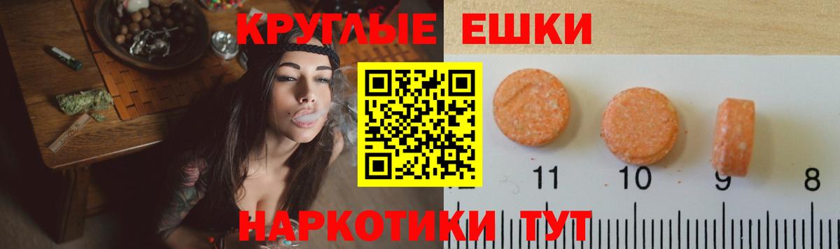 дарк нет формула  магазин    Экстази 99%  Ecstasy  Отрадное  Вход с VPN  Экстази VHQ 