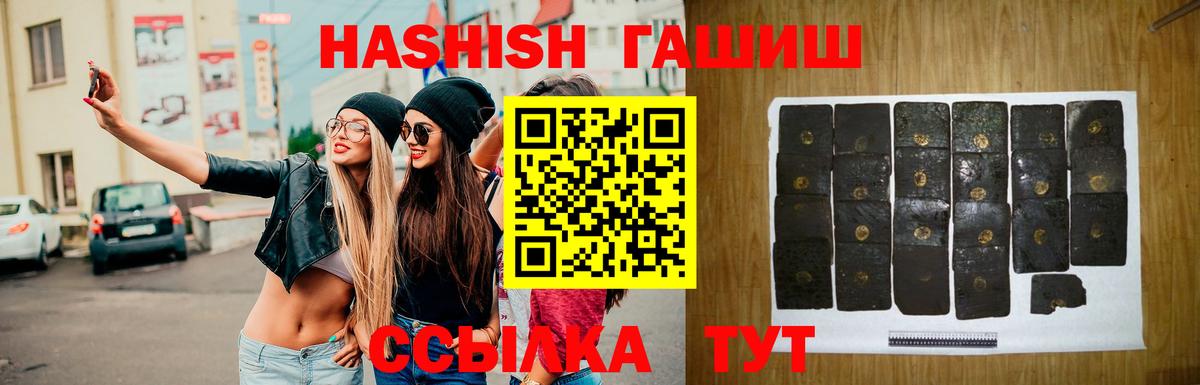 Гашиш VHQ  Вход с VPN  ГАШИШ Ice-O-Lator  Отрадное 