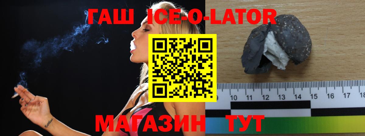 ГАШИШ хэш Отрадное