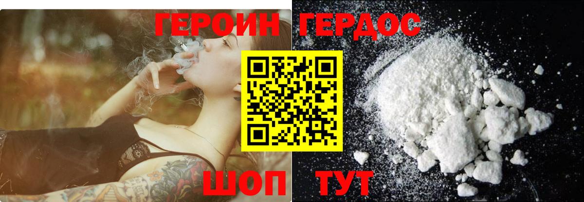 ГЕРОИН афганец  Вход с VPN  Отрадное 