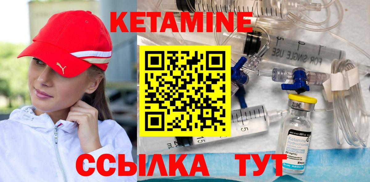 Отрадное  Кетамин VHQ  Вход с VPN  КЕТАМИН ketamine 