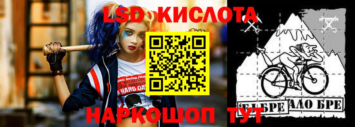 Лсд 25 экстази кислота Отрадное