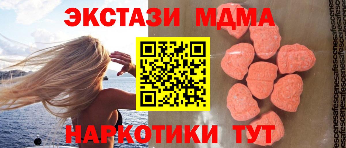 Отрадное  МДМА  МДМА Molly  Вход с VPN  МДМА Molly 