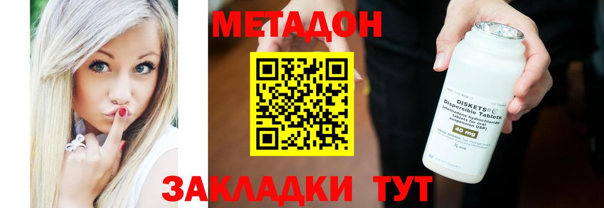 Метадон белоснежный  Метадон кристалл  Отрадное  Вход с VPN 