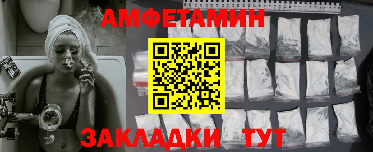 Первитин кристалл  Вход с VPN  Отрадное 