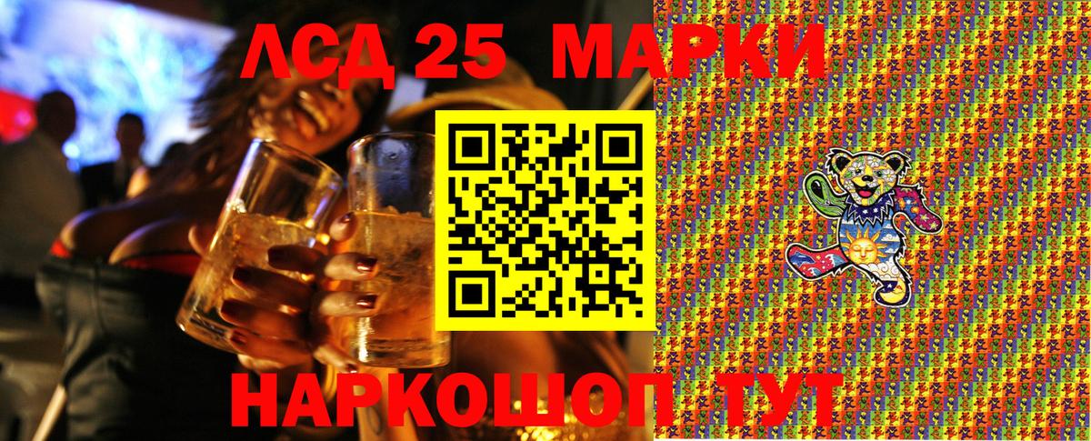 Марки 25I-NBOMe 1500мкг  Вход с VPN  Отрадное 