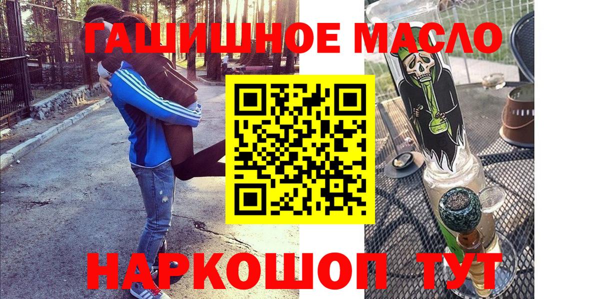 ТГК гашишное масло  Вход с VPN  Отрадное  ТГК гашишное масло 