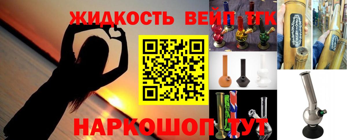 Дистиллят ТГК вейп Отрадное