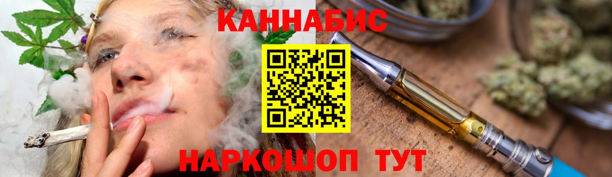 Канабис гибрид  Вход с VPN  Отрадное  Каннабис марихуана 